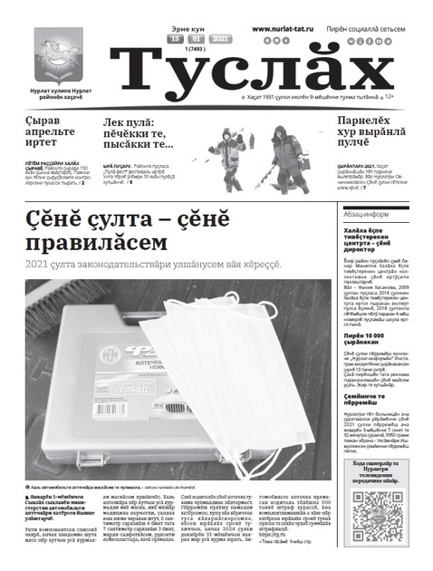 Туслах