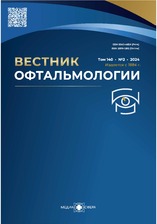 Вестник офтальмологии