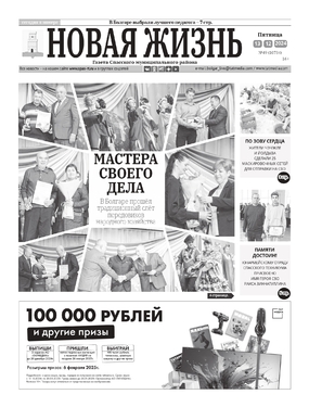 Новая жизнь газета Спасского района