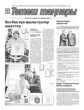 Тэтеш таннары (Тетюшские зори)