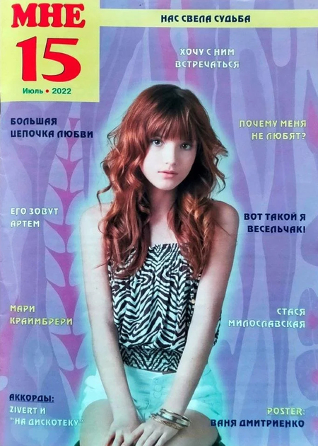 U magazine - slep-kostroma.ru