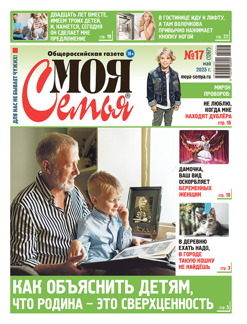 Моя семья
