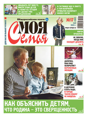 Моя семья