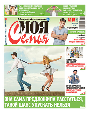 Моя семья