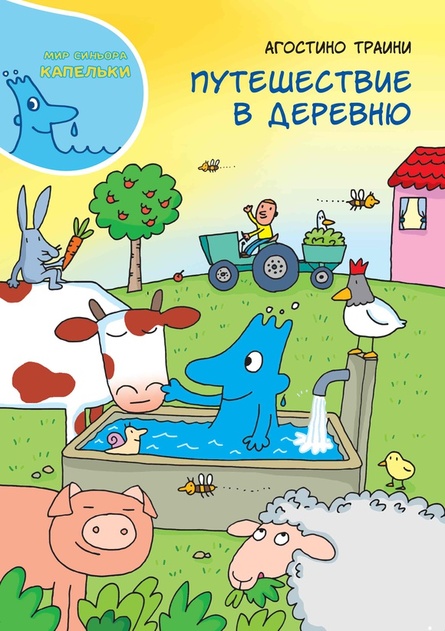 Учусь читать, познаю мир. Серия книг для дошкольников