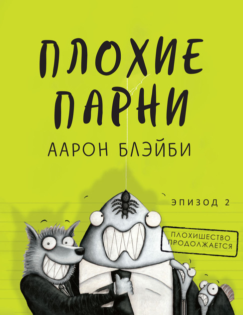 Приключения и волшебство для школьников. Серия книг