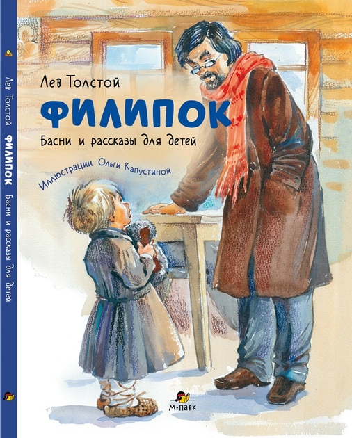 Библиотека маленького читателя. Книжная серия