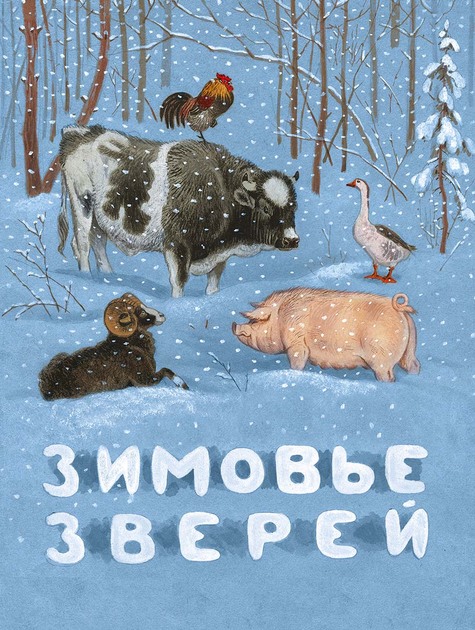 Лучшее детям. Книжная серия для дошкольников