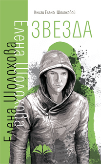 Современная проза. Книжная серия