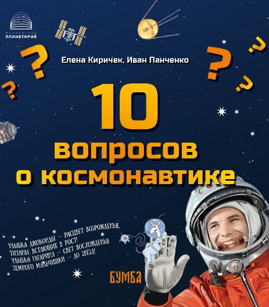 Развитие для детей: от первых слов до покорения Космоса. Книжная серия