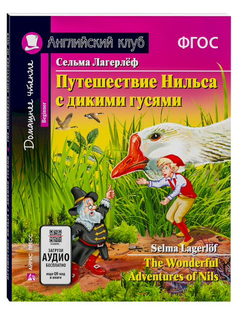 English. Книги для чтения на английском языке для школьников