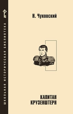 Школьная историческая библиотека. Серия книг