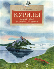 Настя и Никита. Книжная серия