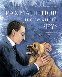 Сказки на ночь. Книжная серия