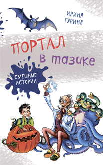 Волшебная серия. Сказочно-приключенческие книги