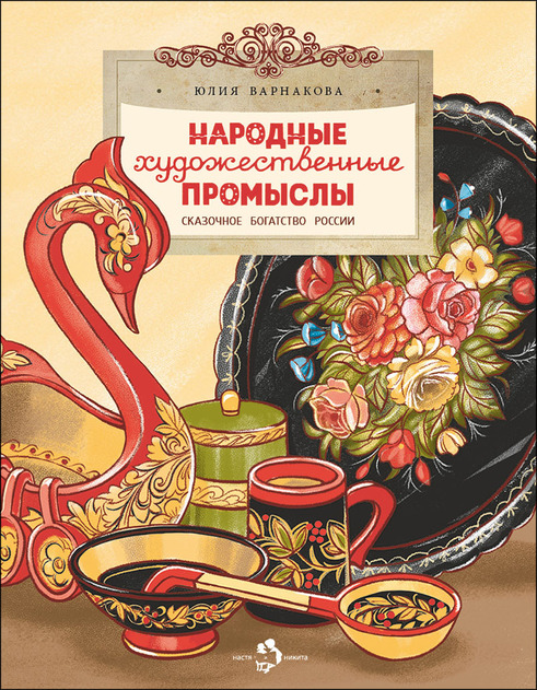 Настя и Никита. Книжная серия