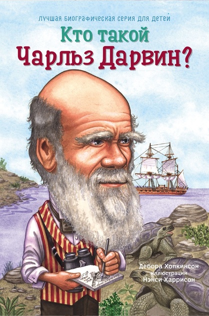 Замечательные люди и великие события для школьников. Серия книг