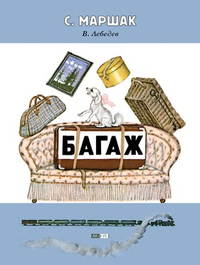 Лучшее детям. Книжная серия для дошкольников