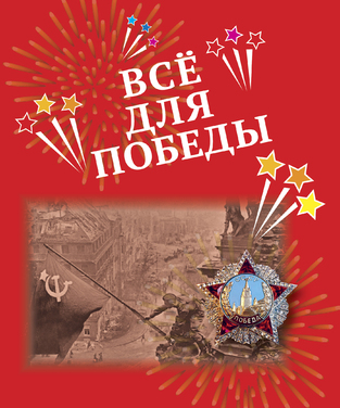Великие люди России. Серия книг