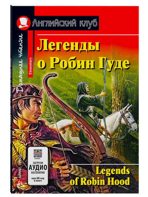 English. Книги для чтения на английском языке для школьников