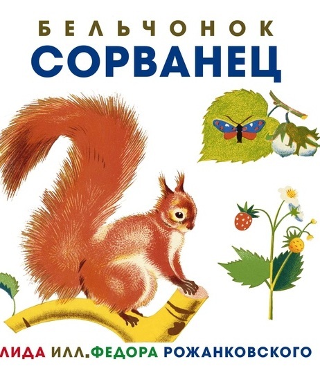 Учусь читать, познаю мир. Серия книг для дошкольников