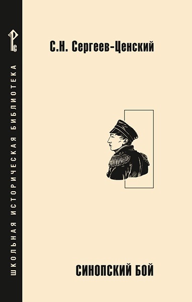 Школьная историческая библиотека. Серия книг