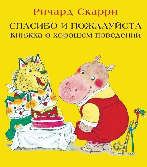 Учусь читать, познаю мир. Серия книг для дошкольников