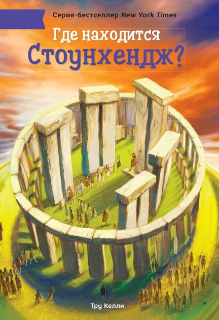 Замечательные люди и великие события для школьников. Серия книг
