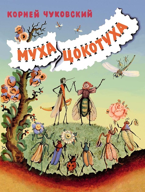 Лучшее детям. Книжная серия для дошкольников