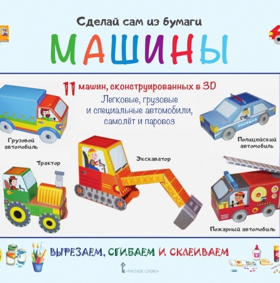 Сделай сам. Книжная серия