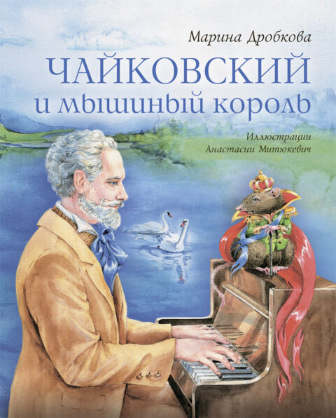 Сказки на ночь. Книжная серия