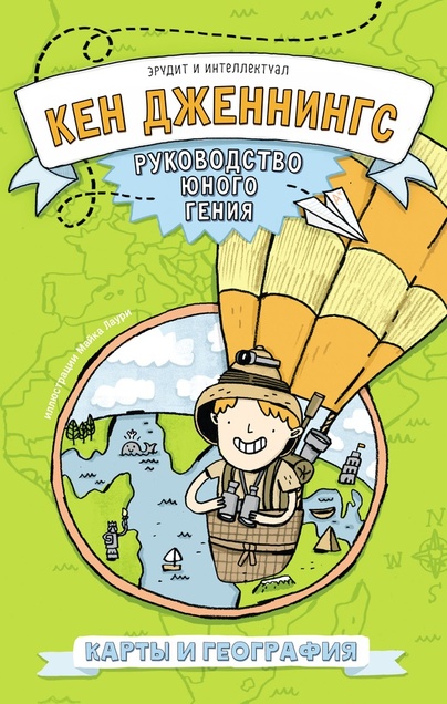 Замечательные люди и великие события для школьников. Серия книг