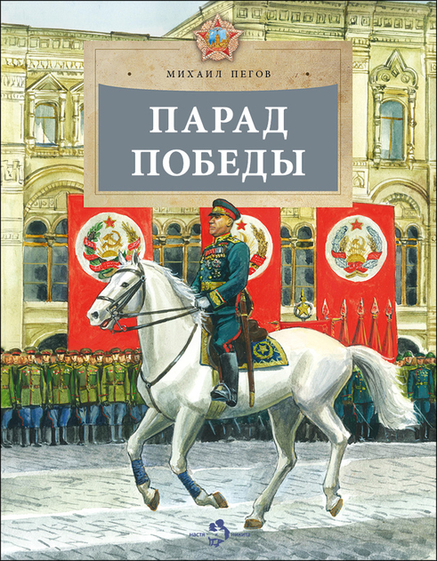Настя и Никита. Книжная серия