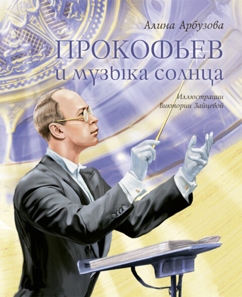Сказки на ночь. Книжная серия