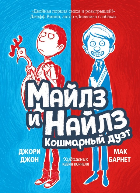 Приключения и волшебство для школьников. Серия книг