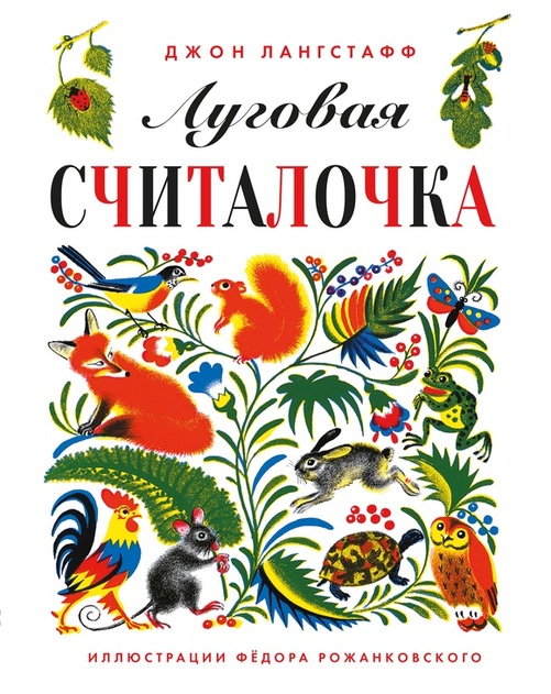 Учусь читать, познаю мир. Серия книг для дошкольников