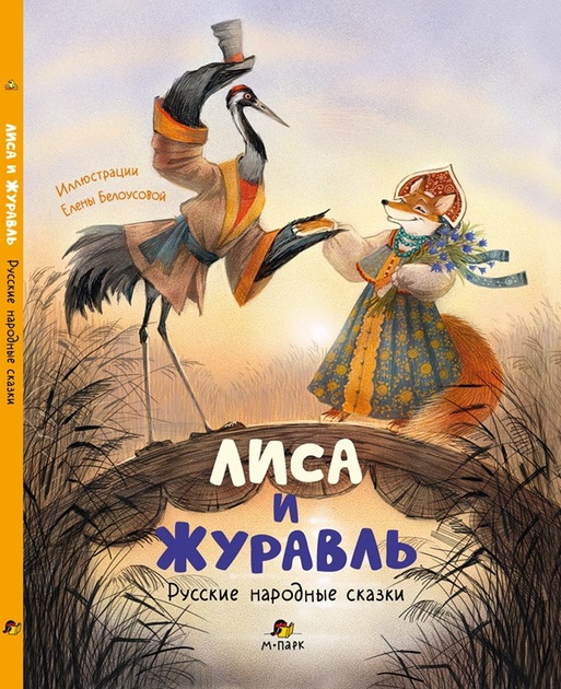 Библиотека маленького читателя. Книжная серия