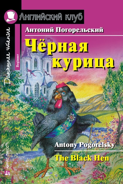 English. Книги для чтения на английском языке для школьников