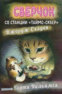 Приключения и волшебство для младших школьников. Серия книг