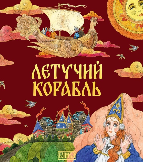 Золотой фонд сказок. Коллекция из 100 произведений