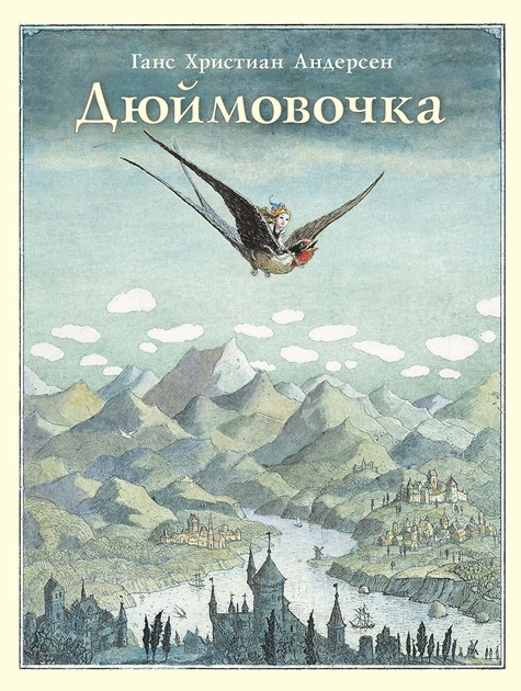 Лучшее детям. Книжная серия для дошкольников