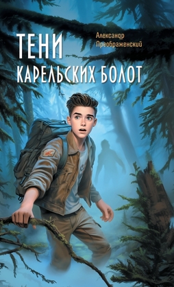 Волшебная серия. Сказочно-приключенческие книги