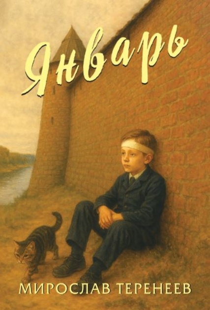 Приключения и волшебство для школьников. Серия книг