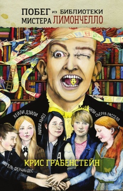 Приключения и волшебство для школьников. Серия книг