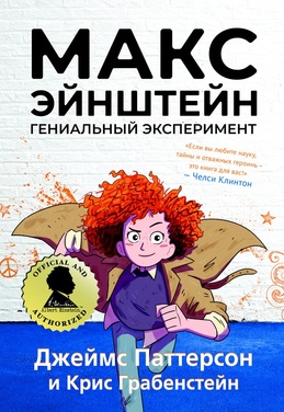 Приключения и волшебство для школьников. Серия книг