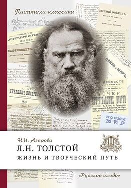 Школьникам о русских писателях. Книжная серия