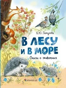 Развиваемся читая. Книжная серия