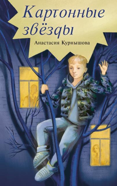 Современная проза. Книжная серия