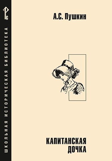 Школьная историческая библиотека. Серия книг