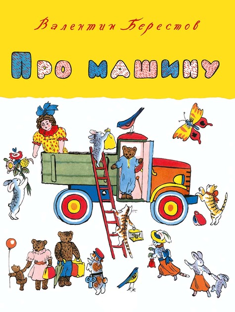 Лучшее детям. Книжная серия для дошкольников